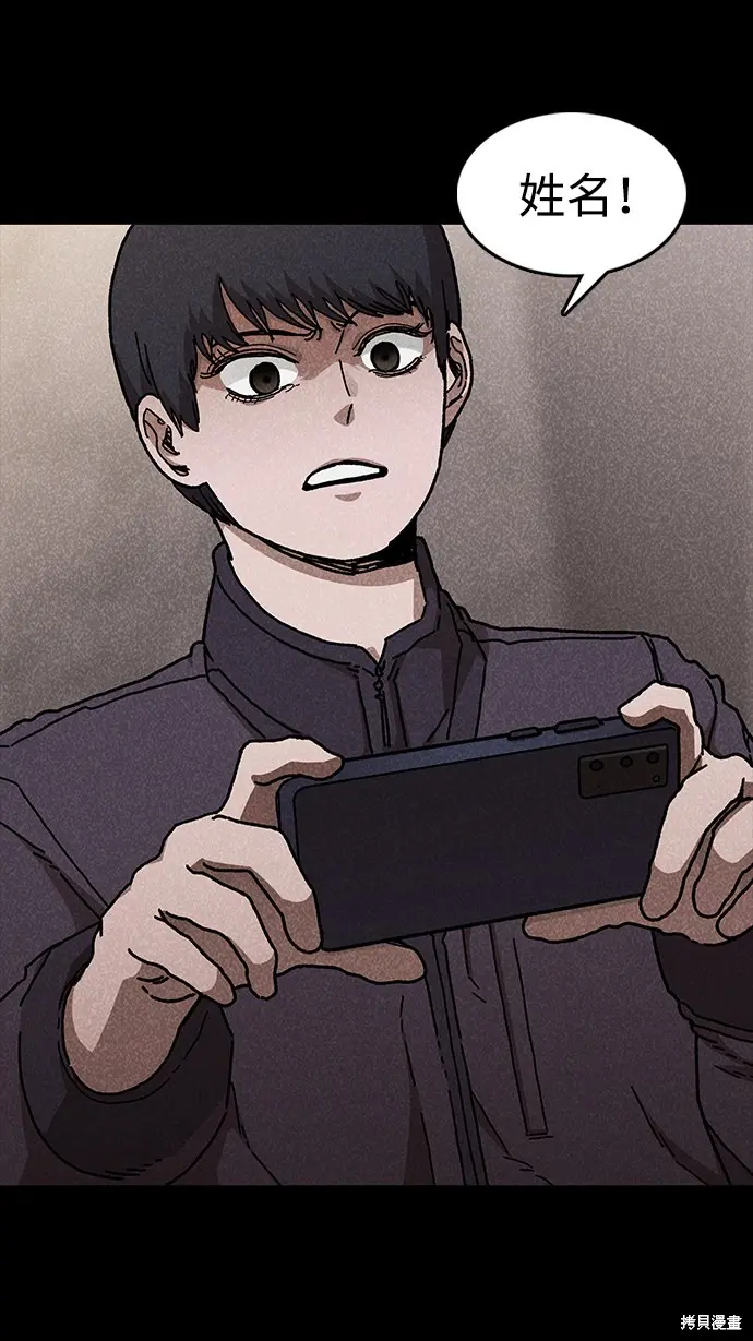 第47话 第11页