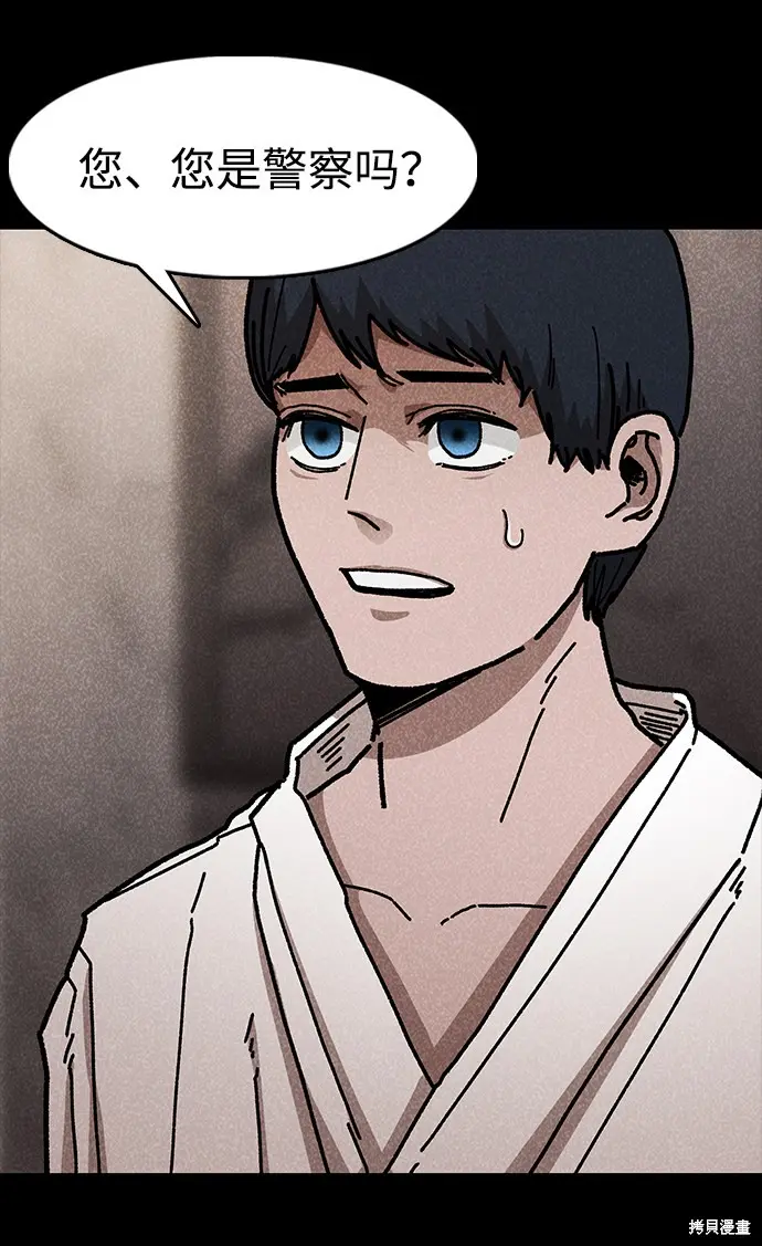 第47话 第17页