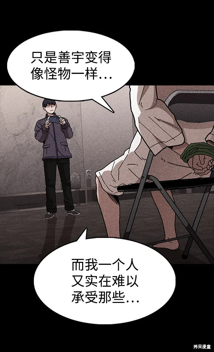 第47话 第25页