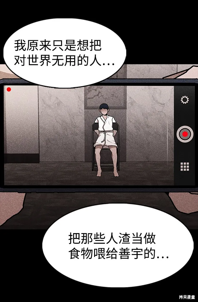 第47话 第26页