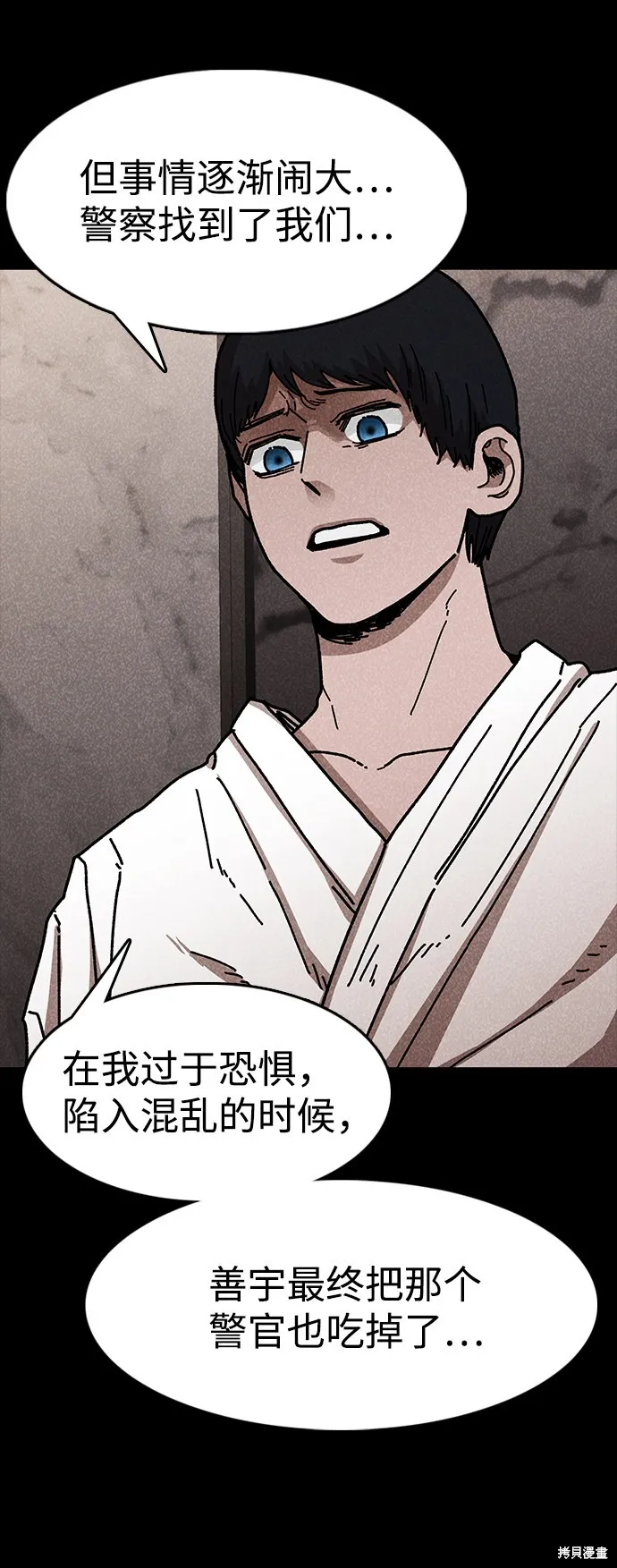 第47话 第27页