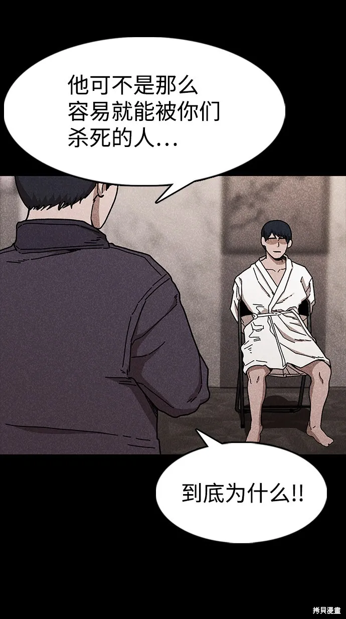 第47话 第28页