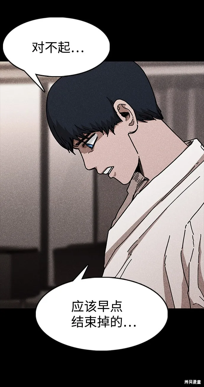 第47话 第29页
