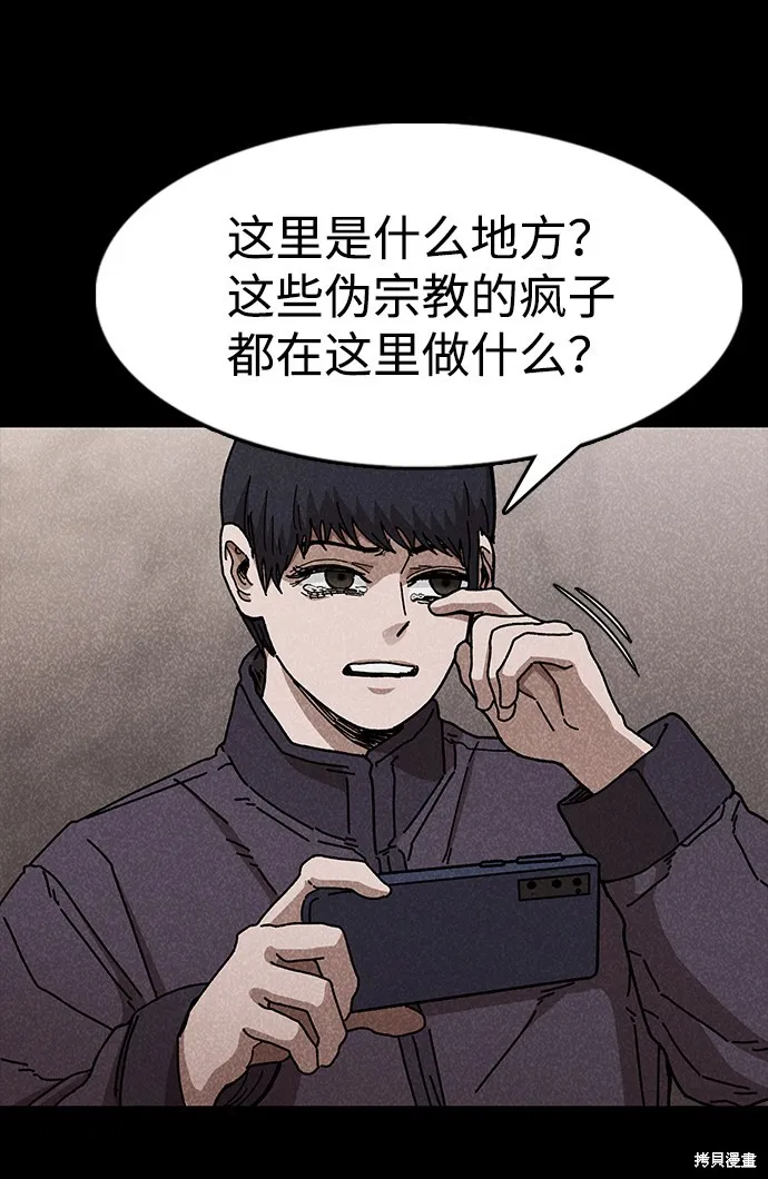 第47话 第30页