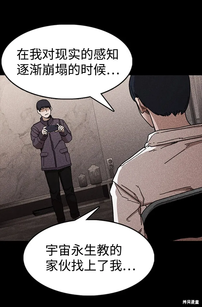 第47话 第31页