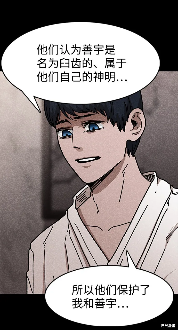 第47话 第32页