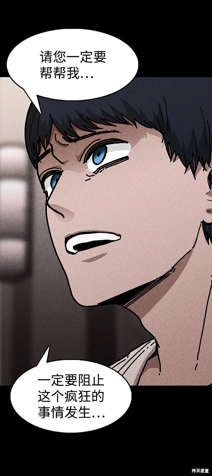 第47话 第36页