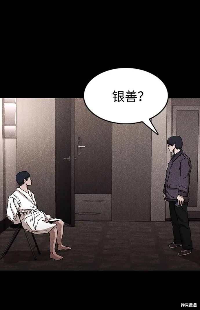 第47话 第41页