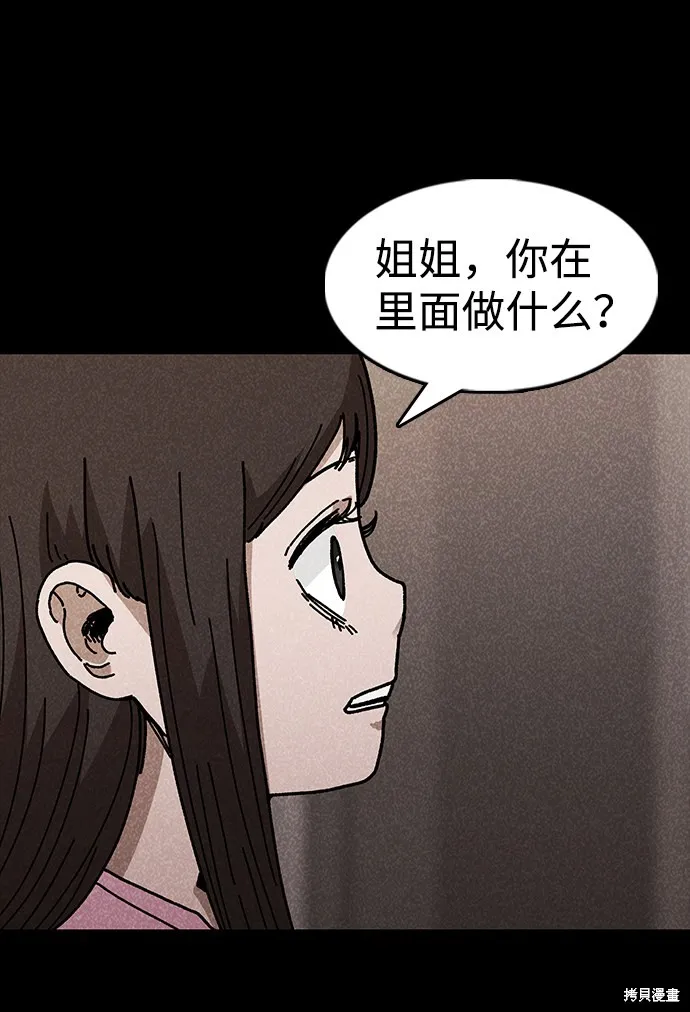 第47话 第42页