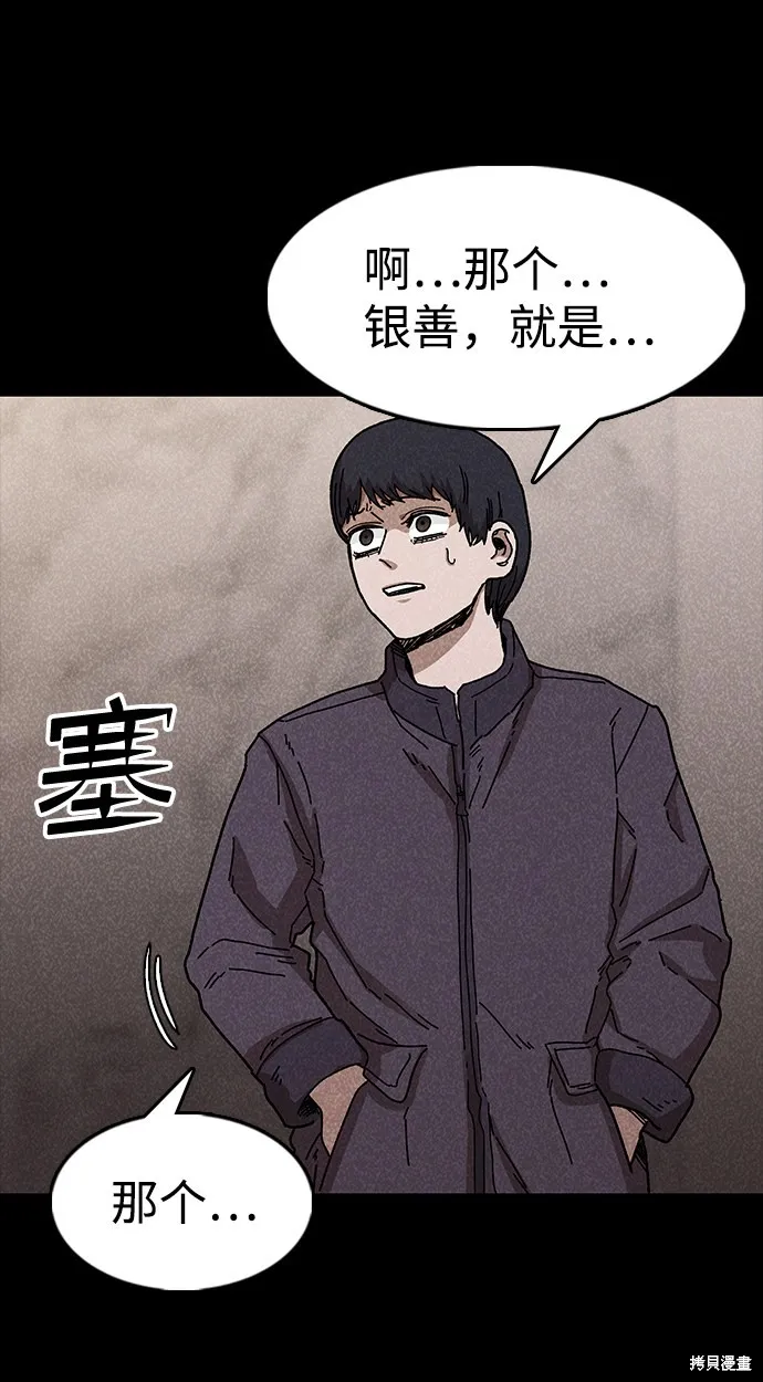 第47话 第43页