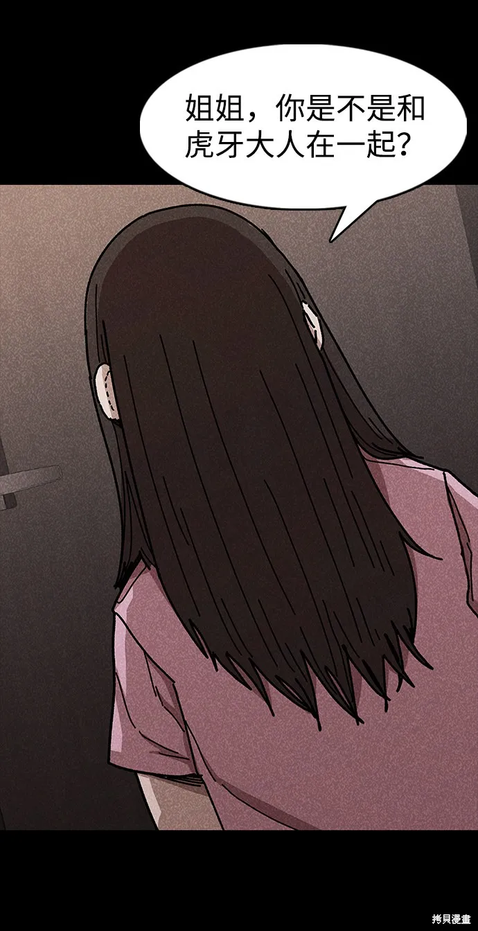 第47话 第44页