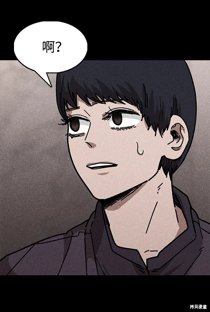 第47话 第45页