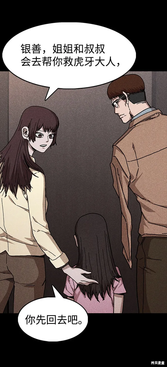 第47话 第48页
