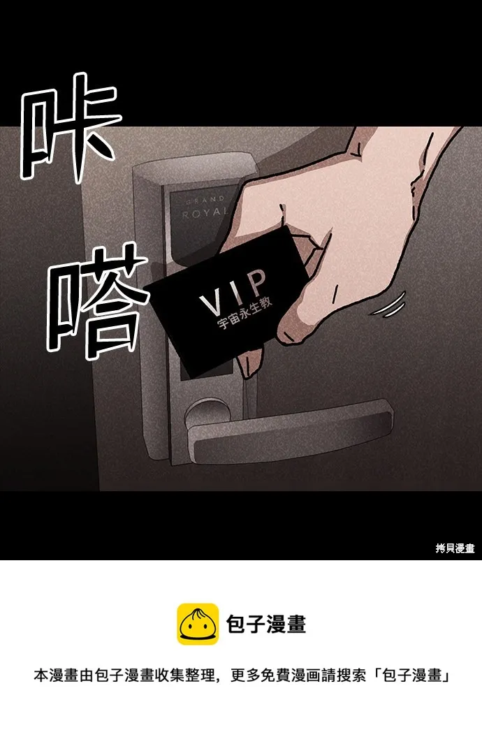 第47话 第50页