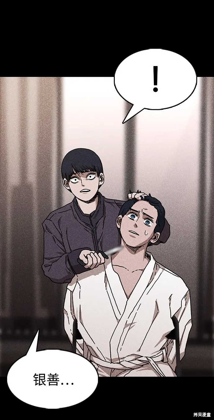 第47话 第55页