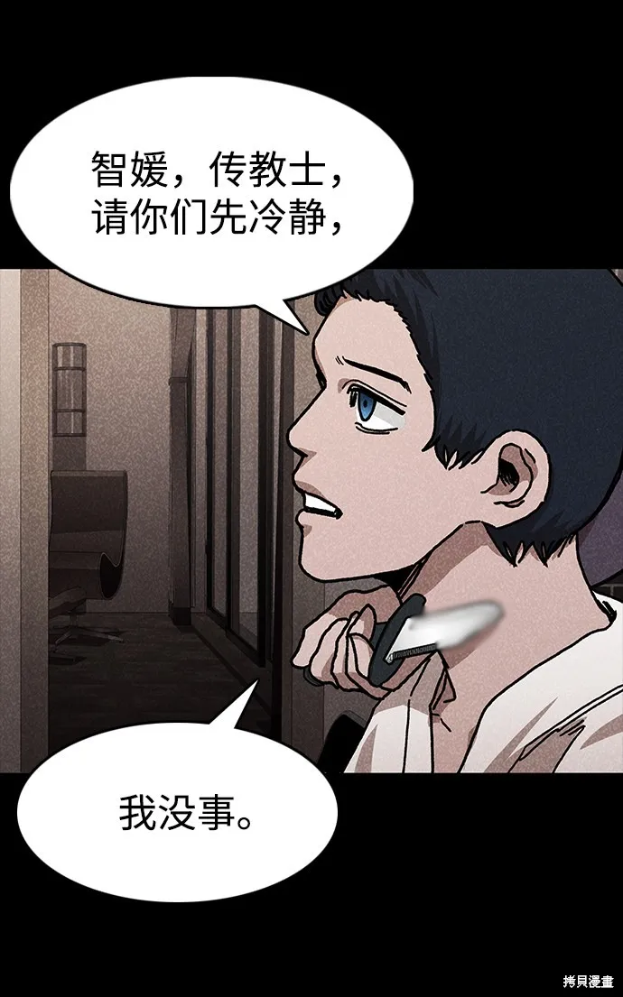 第47话 第59页