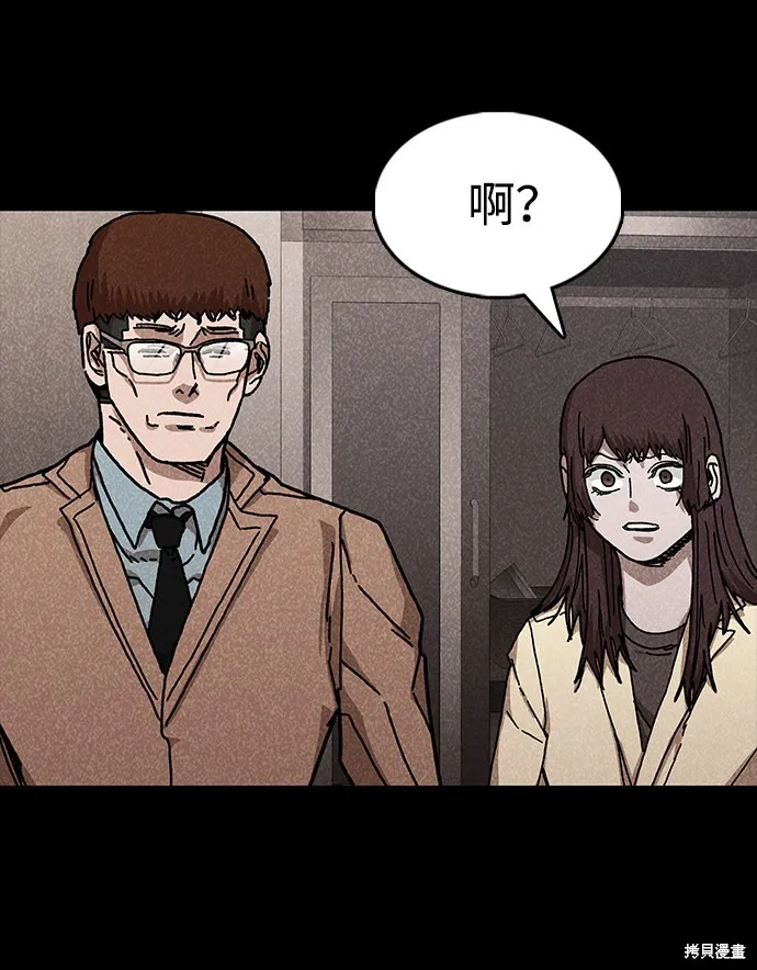第47话 第60页
