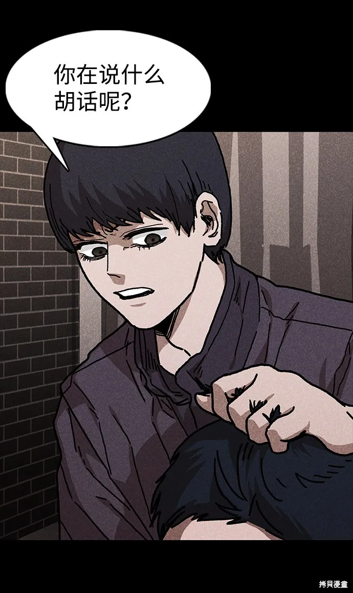 第47话 第62页