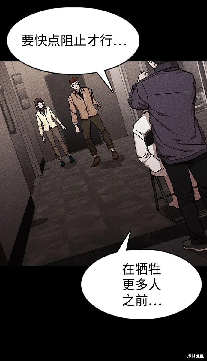 第47话 第64页