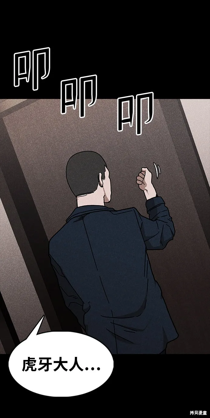 第47话 第66页