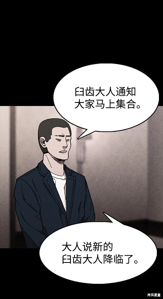 第47话 第68页