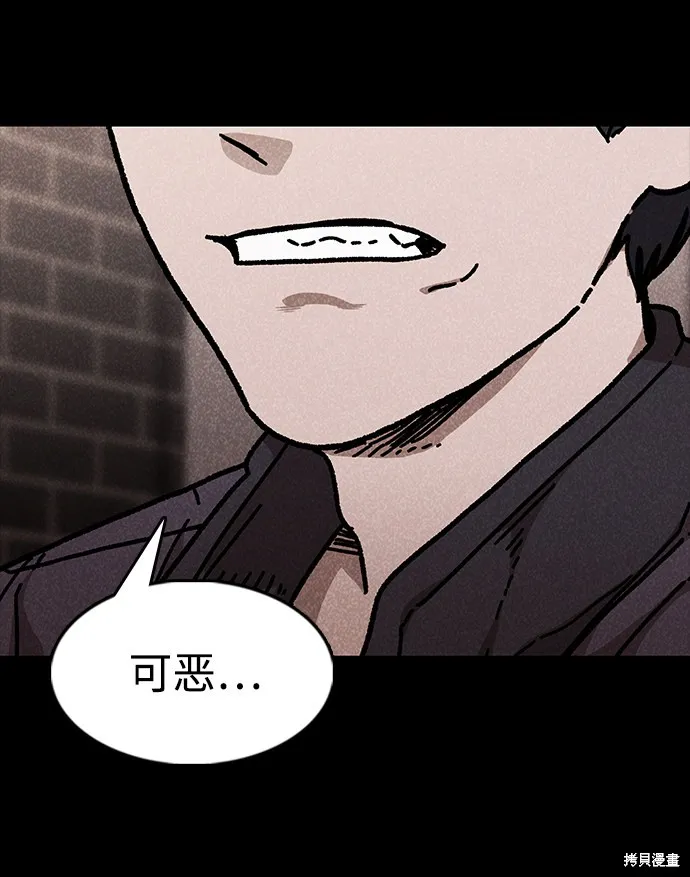 第47话 第71页