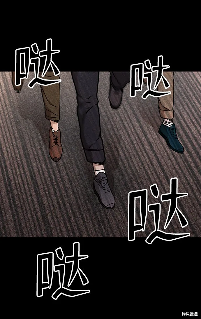 第47话 第73页