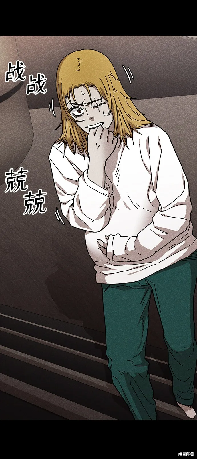 第47话 第79页