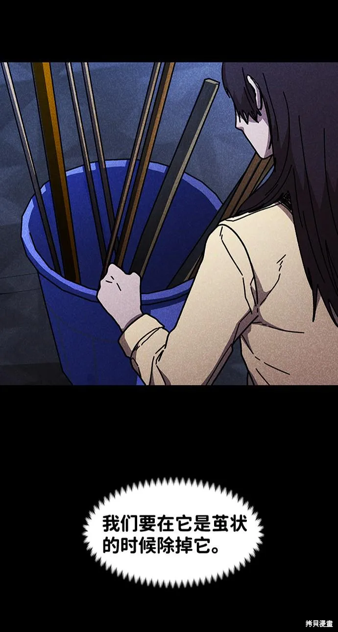 第46话 第3页