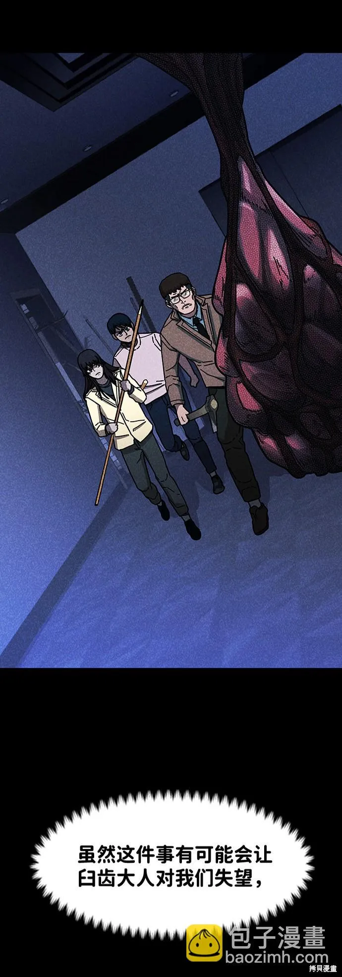 第46话 第4页