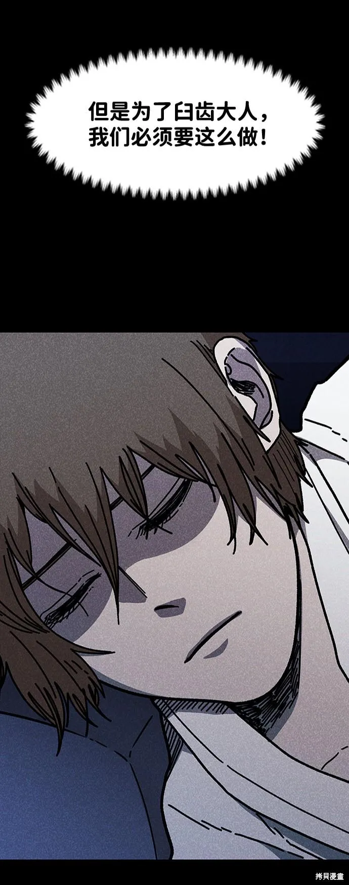 第46话 第6页