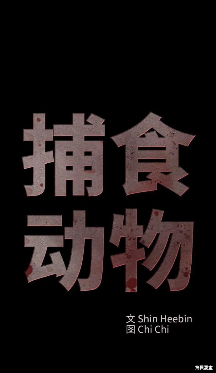 第46话 第7页