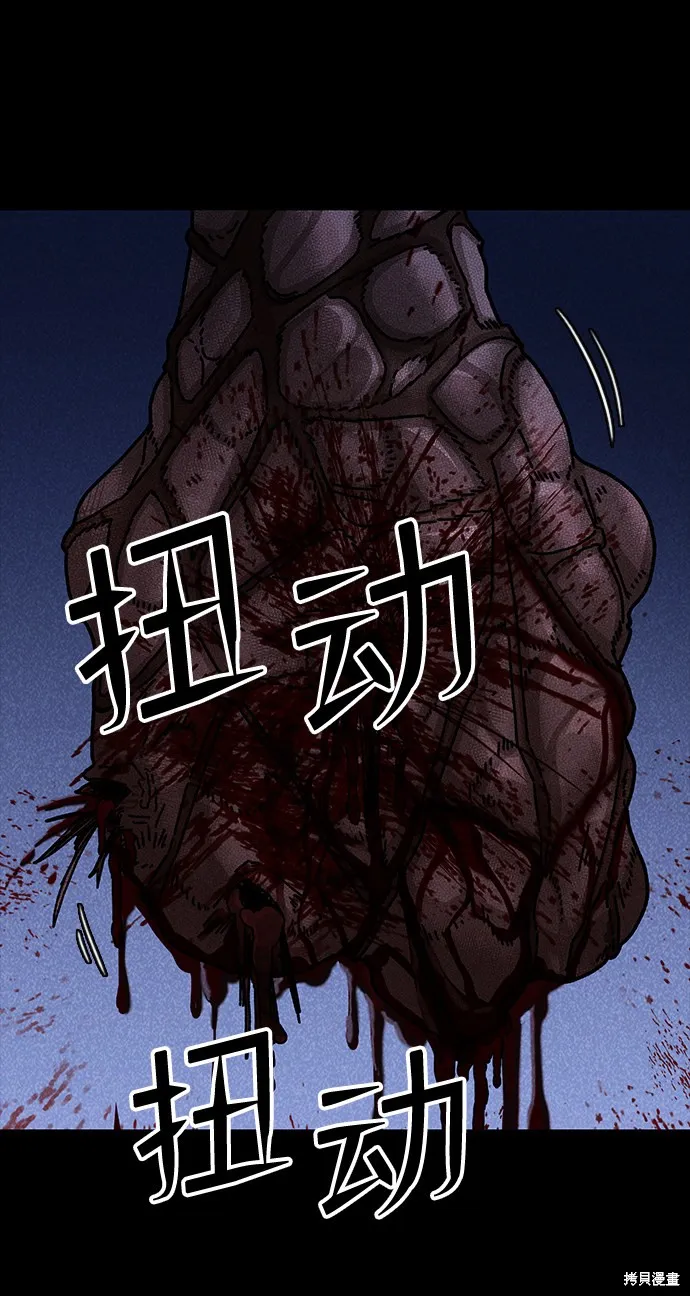 第46话 第13页