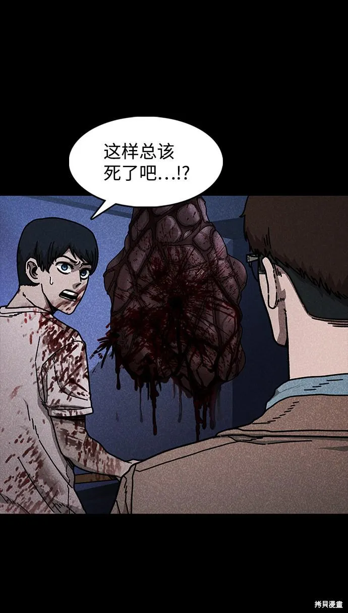 第46话 第14页