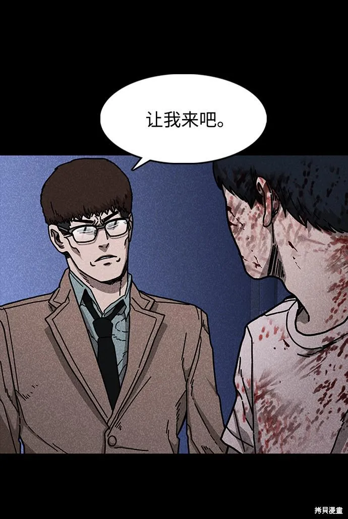 第46话 第15页