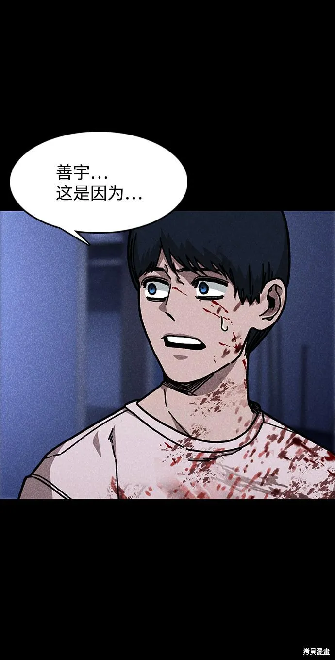 第46话 第25页
