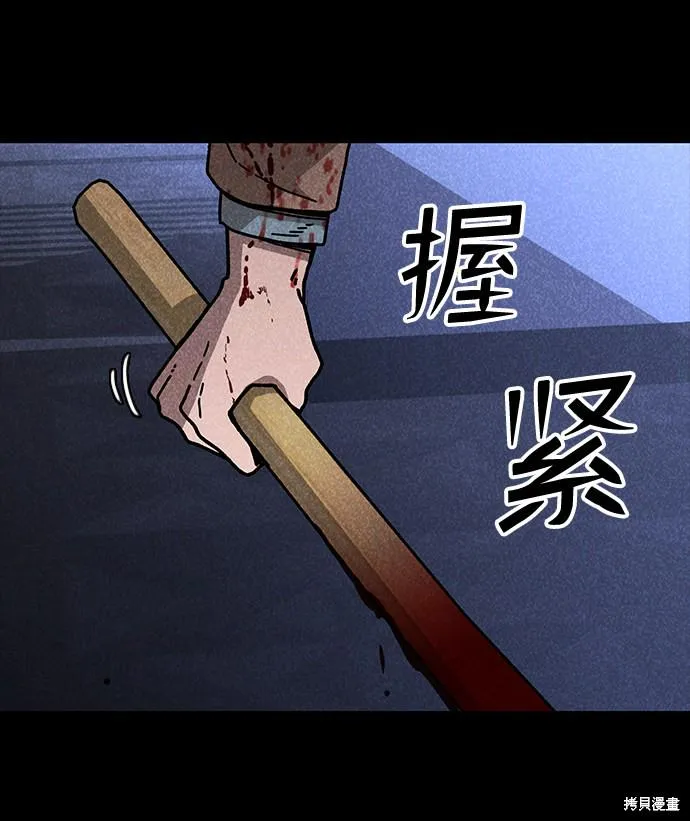 第46话 第30页