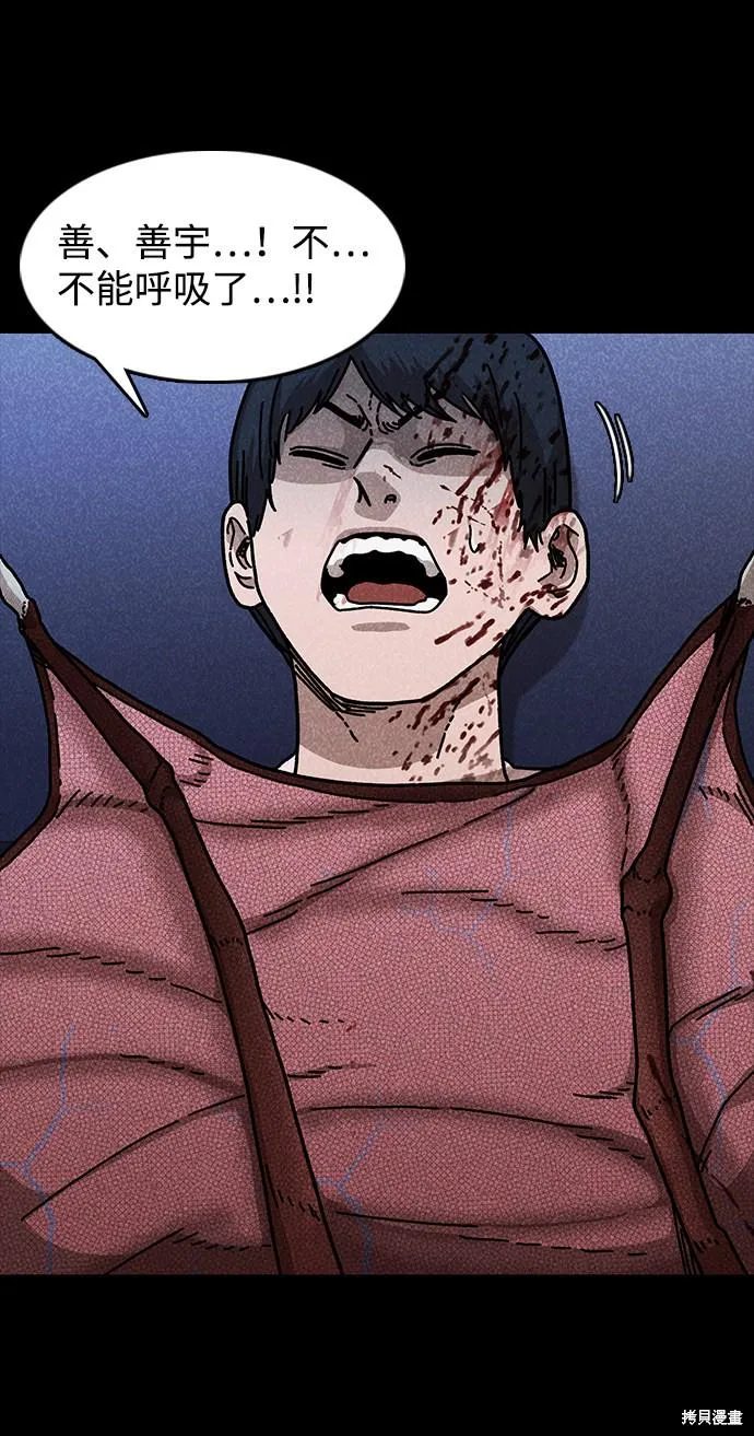 第46话 第36页