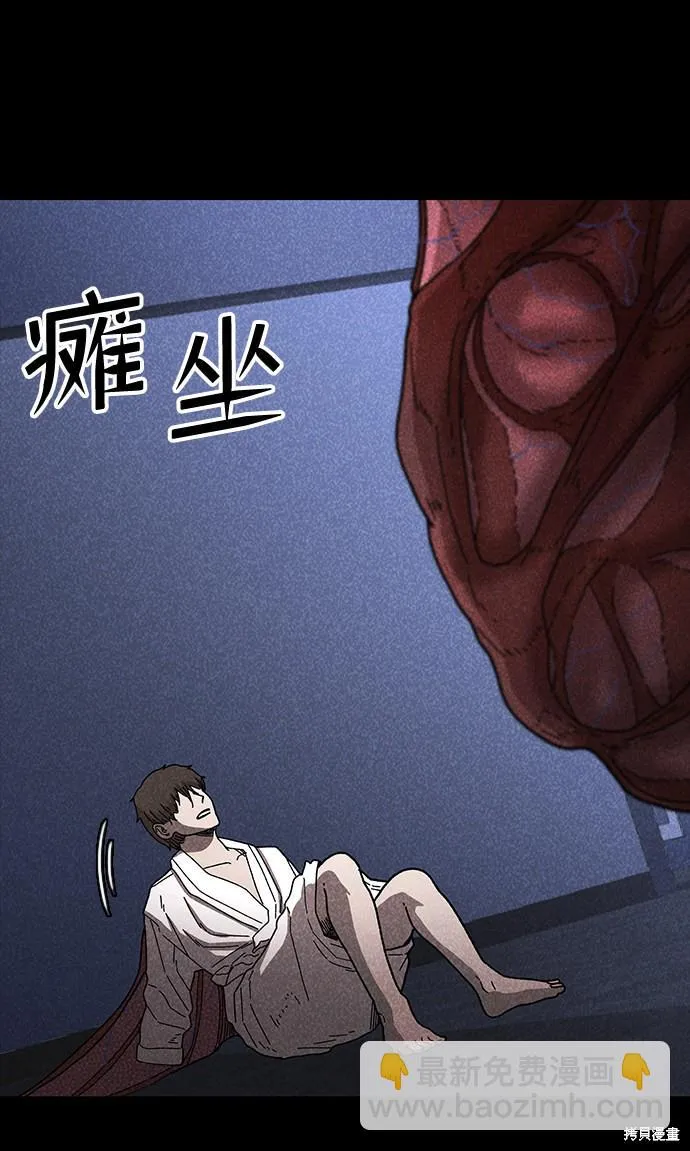 第46话 第47页