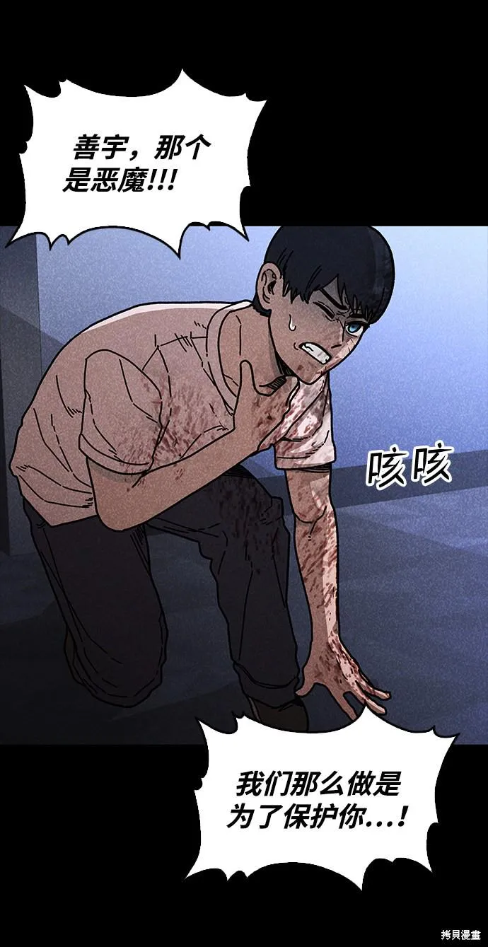 第46话 第51页