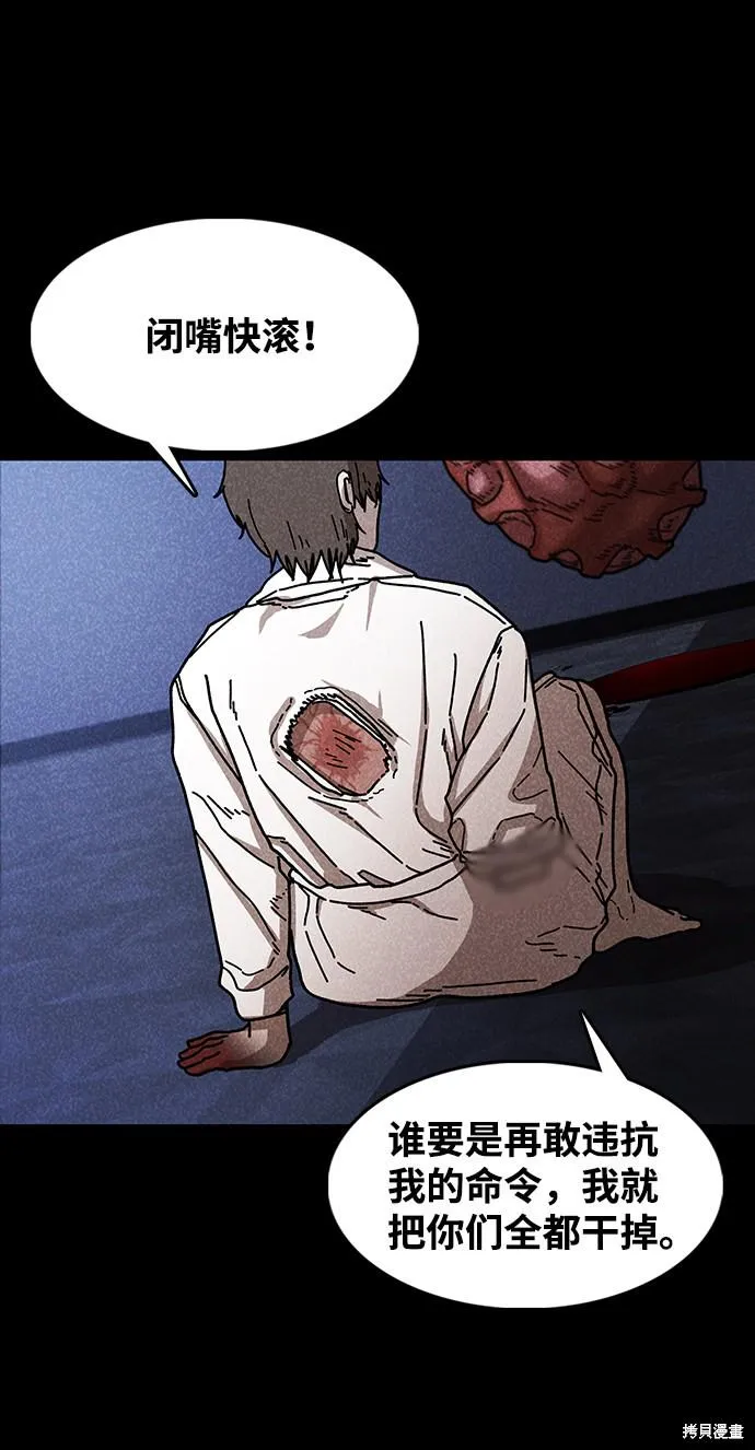 第46话 第52页