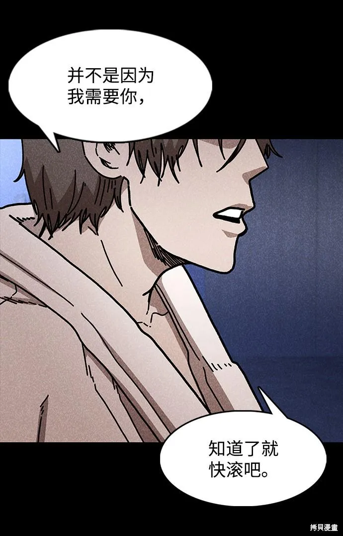 第46话 第55页