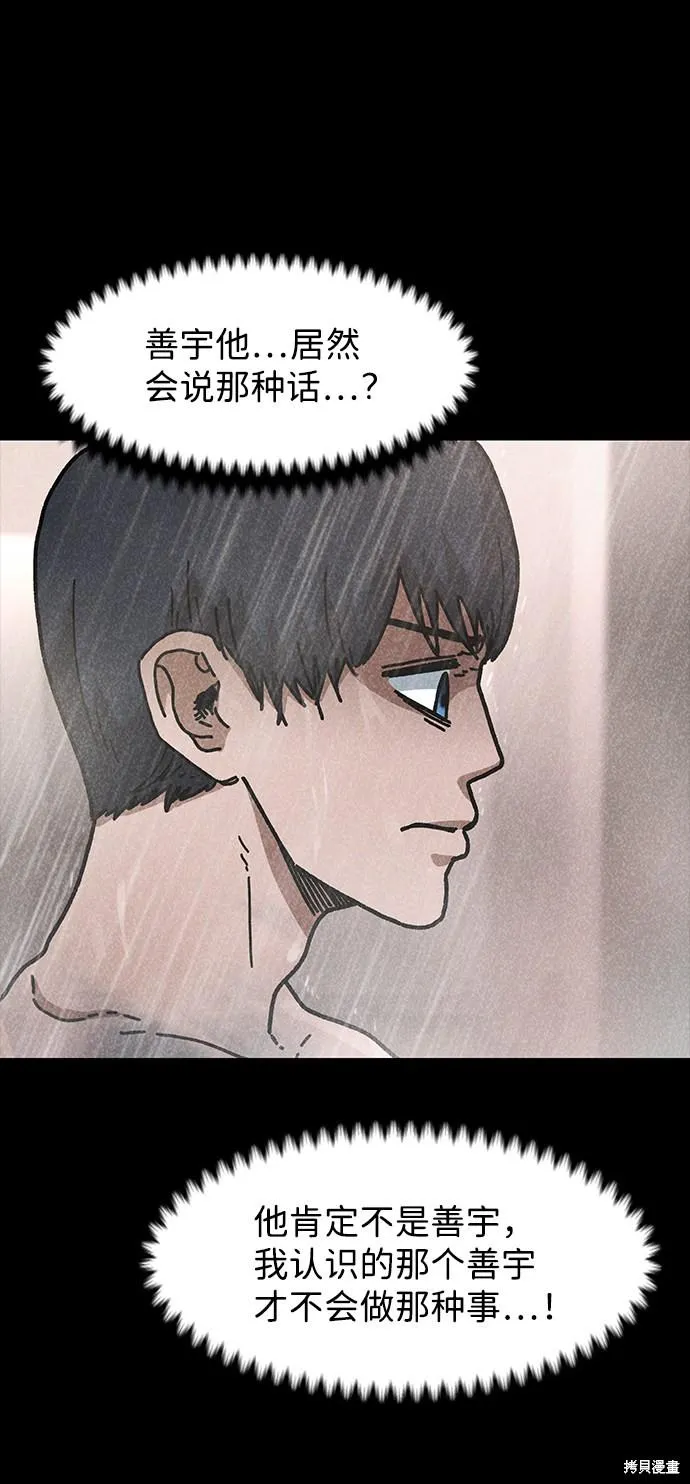 第46话 第62页