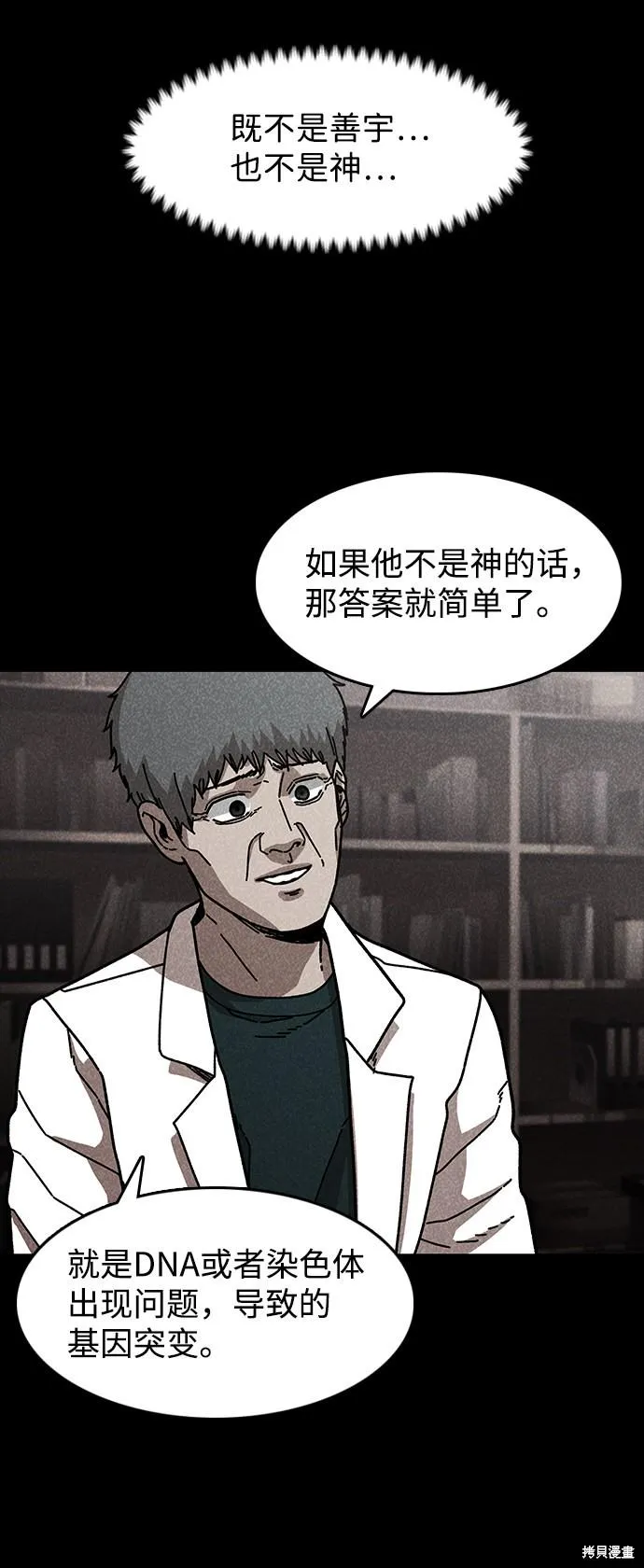 第46话 第64页