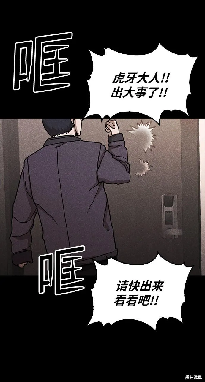 第46话 第68页