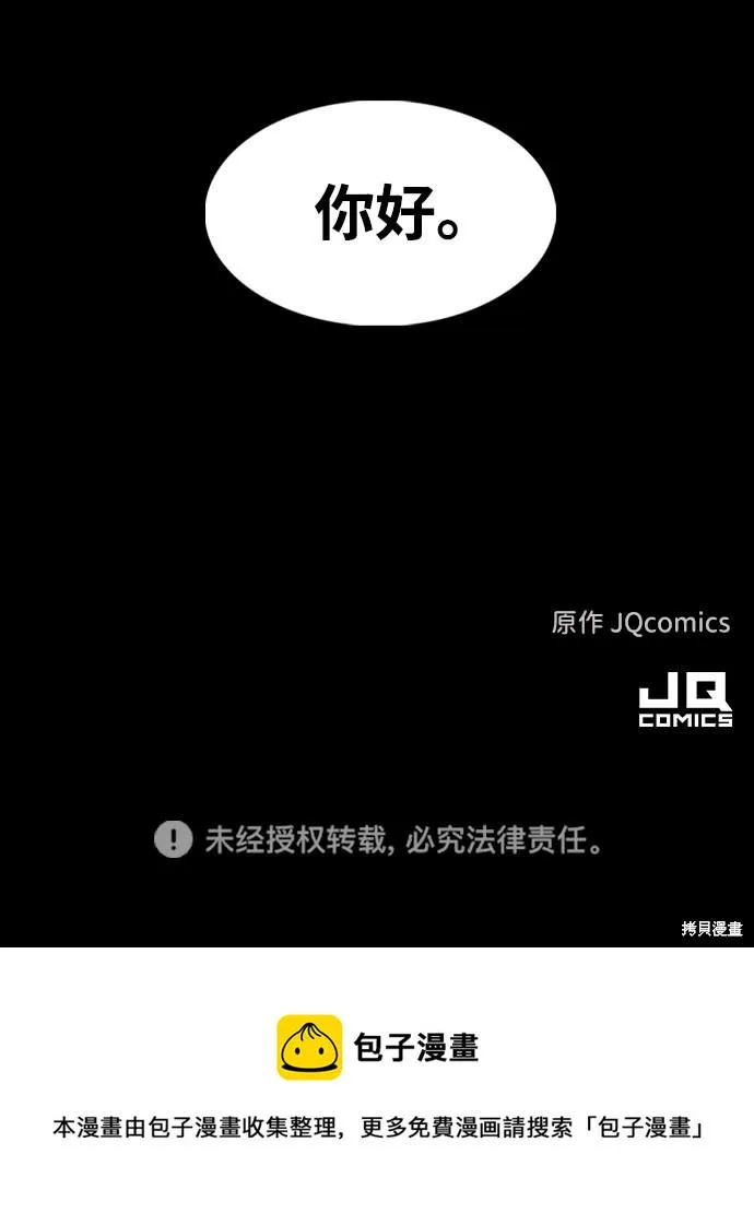 第46话 第81页