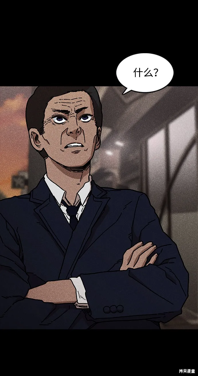 第45话 第3页
