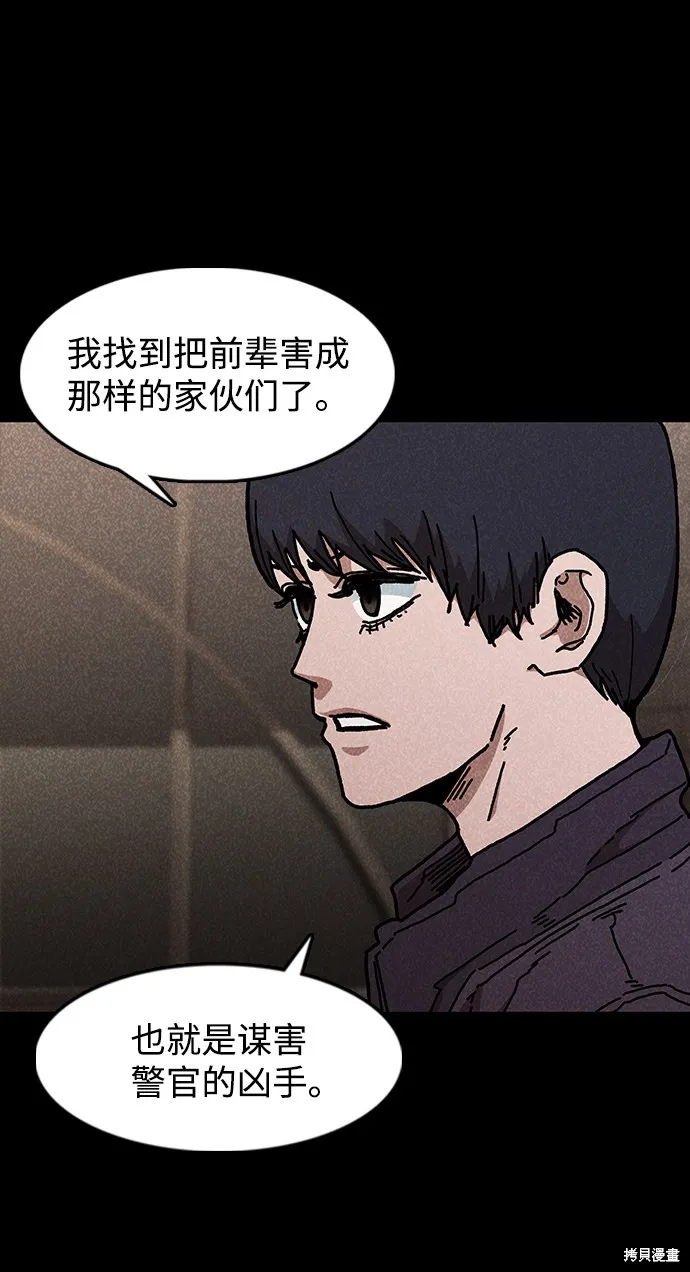 第45话 第4页
