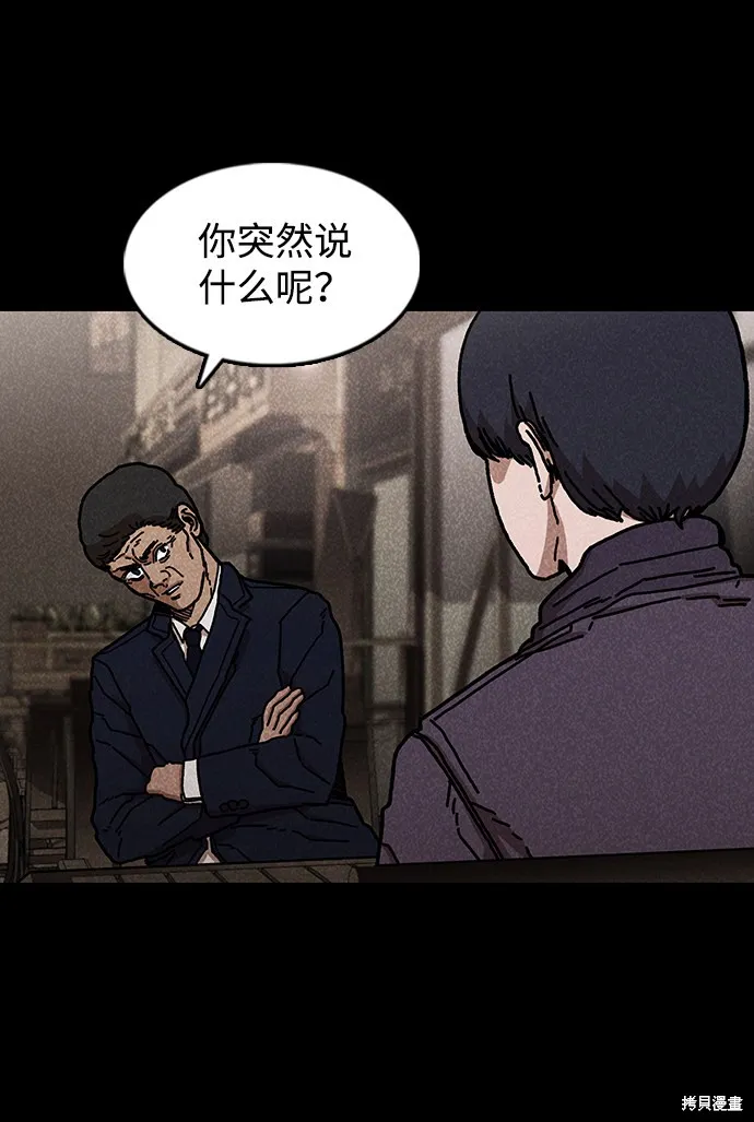 第45话 第5页
