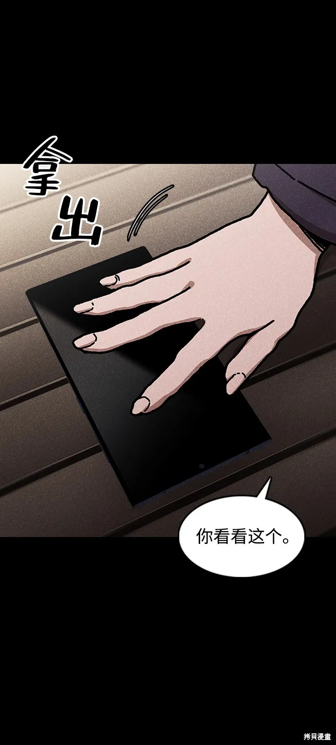 第45话 第6页